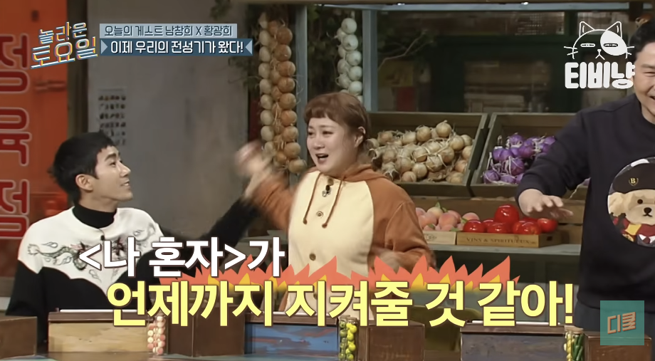 연예인 나락 감별사 광희 (9)