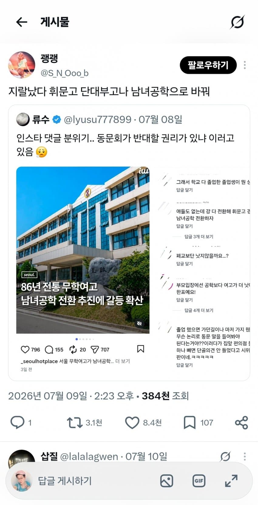 의외의외 세상만물을 혐오하시는 분들 (6)