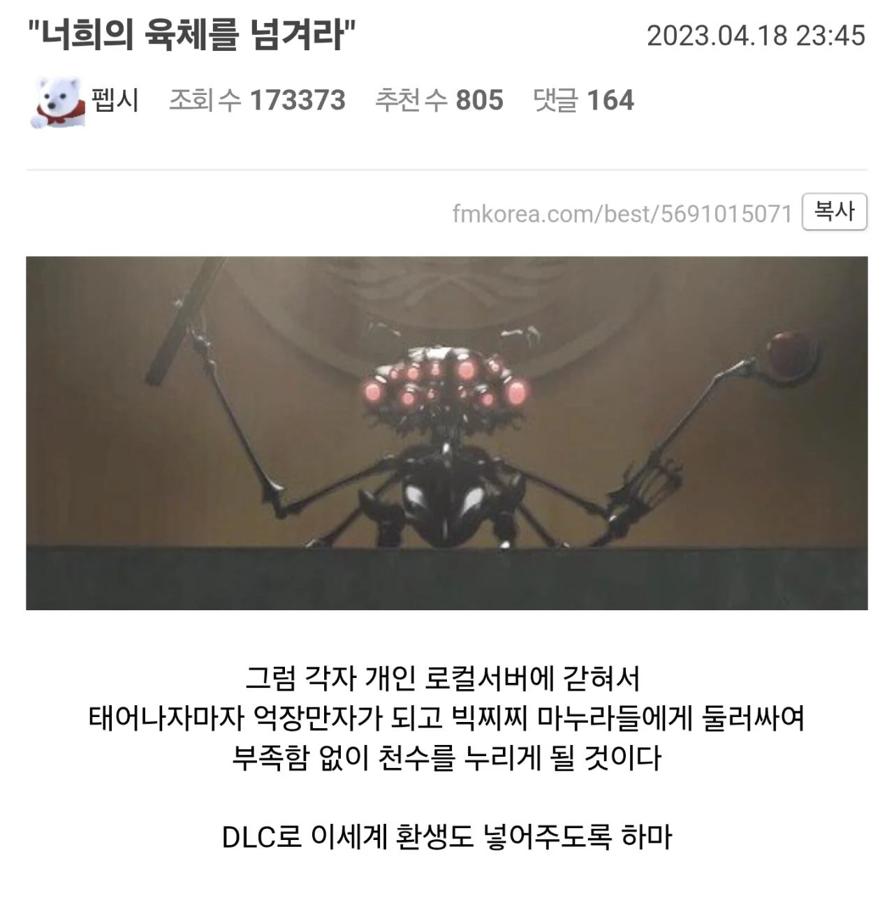 GPT 아스트라랑 마인크래프트 하는 디시인 ㄷㄷㄷ (5)