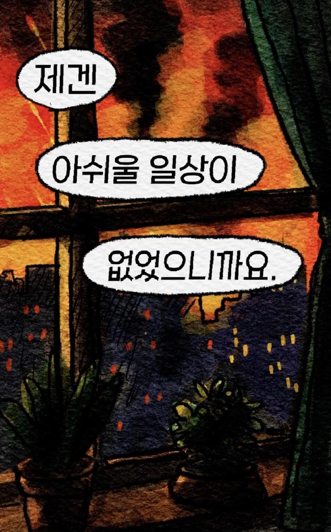 합격해야 살려드려요 (16)
