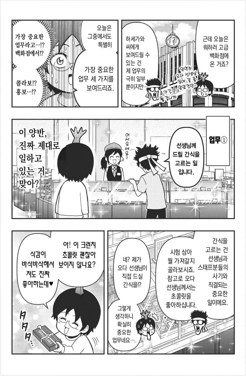 현재 편집자 VS 옛날 편집자.manhwa