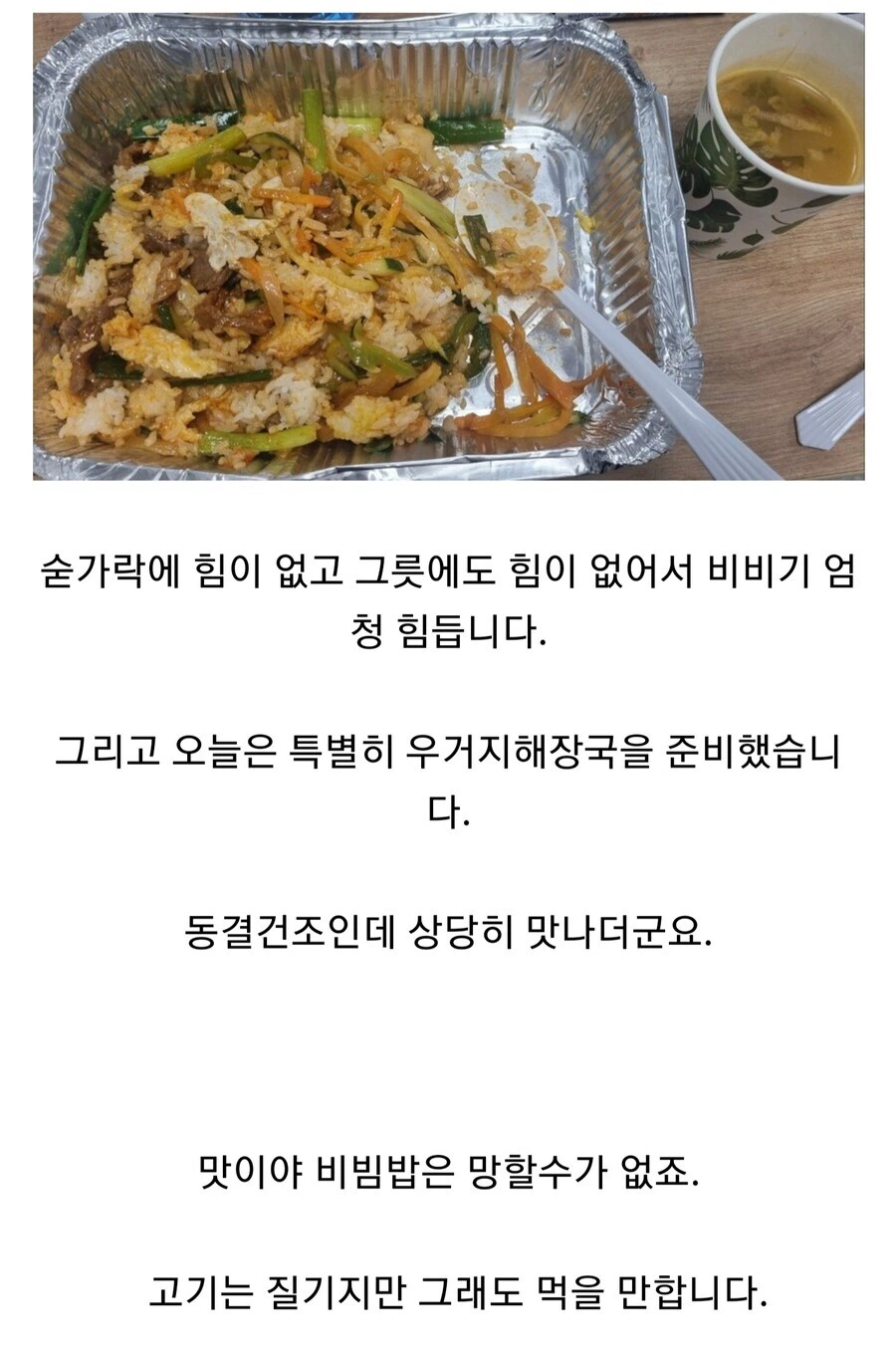 한 끼에 13,800원인데 불만없는 직원