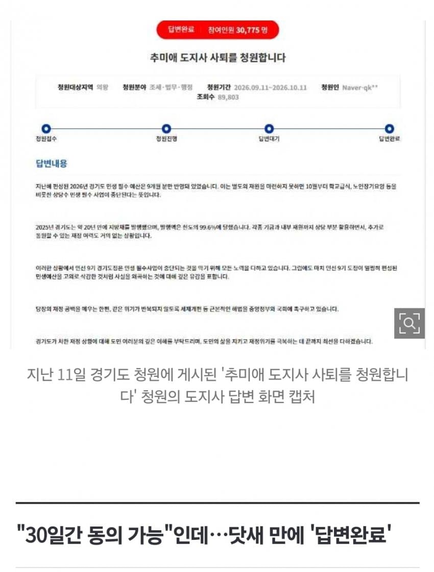 추함 그 자체인 추미애 사퇴 국민청원 근황 ㅋㅋㅋㅋㅋㅋㅋㅋㅋㅋㅋ (3)