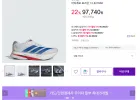 아디다스 아디제로 보스턴 13