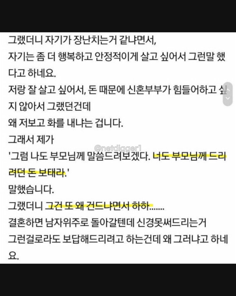 여자친구랑 결혼 안하려합니다. (6)