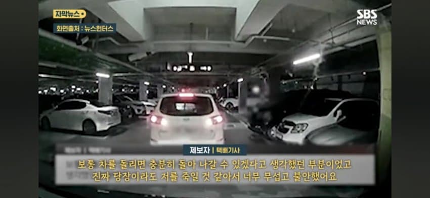 앳된 여성 택배기사 보더니 주차 ㅈ같이 한다며 쌍욕 퍼붓는 남성 (14)