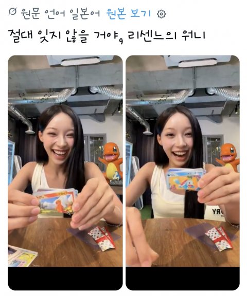 포켓몬 카드 반갈죽해서 논란이라는 리센느 일본 실시간 반응 (16)