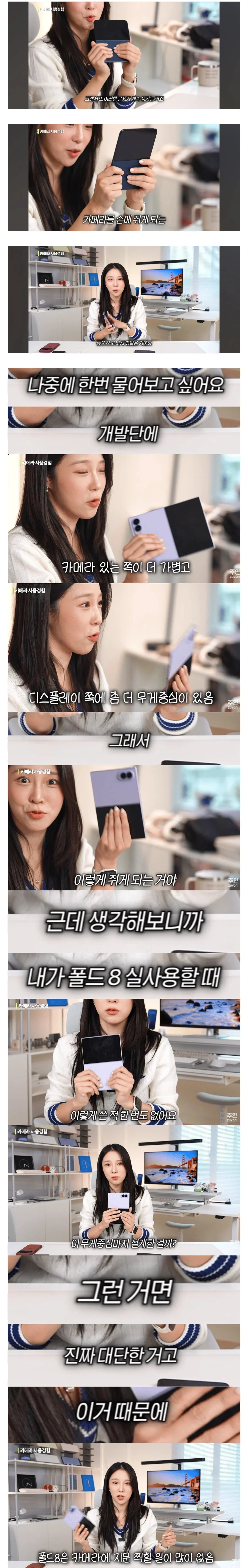 유튜버 주연, 아이폰 듀오 실사용 리뷰 업로드 (5)