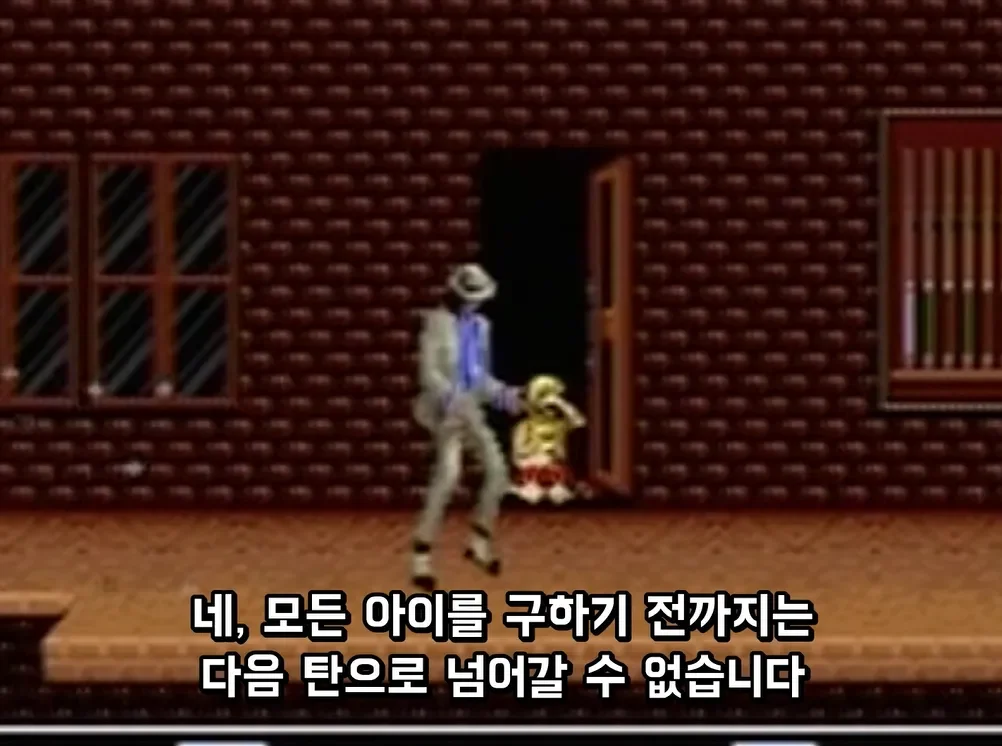 지금 보면 소름돋는 마이클 잭슨 게임 (3)