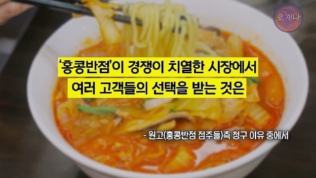 홍콩반점 점주가 오재나 고소한 이유. jpg (2)