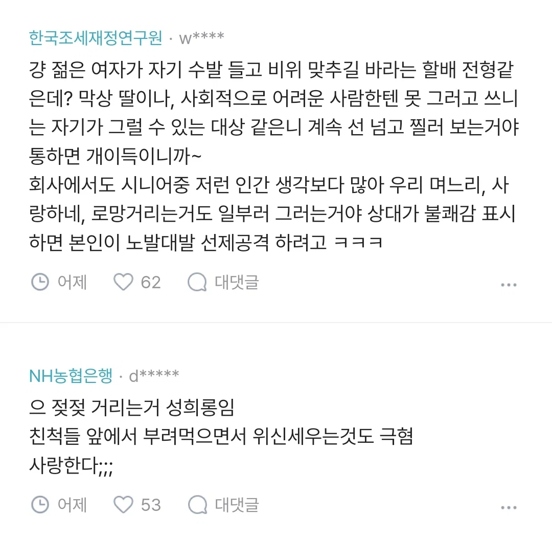 시아버지가 부담스러워.. 내가 나쁜걸까 (5)