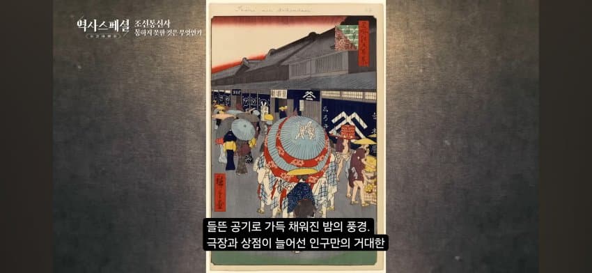 싱글벙글 조선통신사의 눈으로 보았던 일본의 모습 (8)