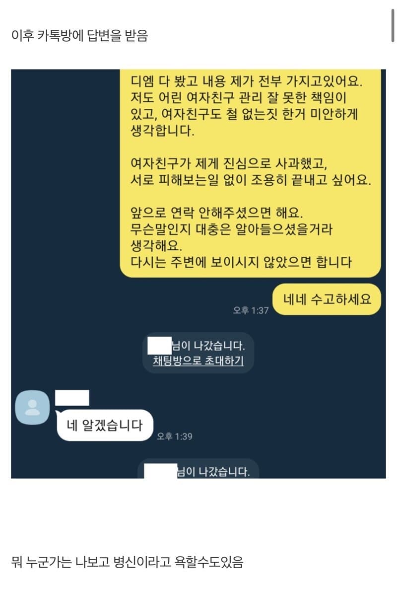 와들와들 로스트아크 커플 대참사 jpg (6)