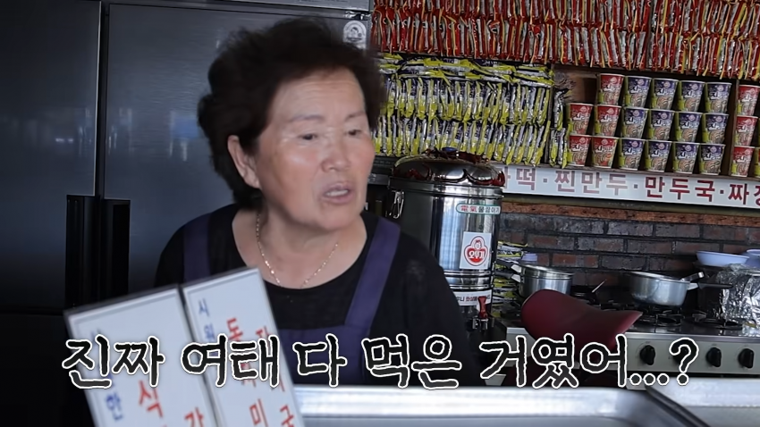 쯔양이 많이 먹은 줄 몰랐던 사장님 ㅋㅋㅋㅋㅋ (7)