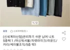 폴햄 반팔 니트 머신워셔블