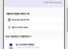 Sk 100GB+5Mbps (4개월간)