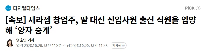 안마의자 회사 세라잼 근황
