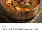장순필 가마솥육개장 600gx5봉