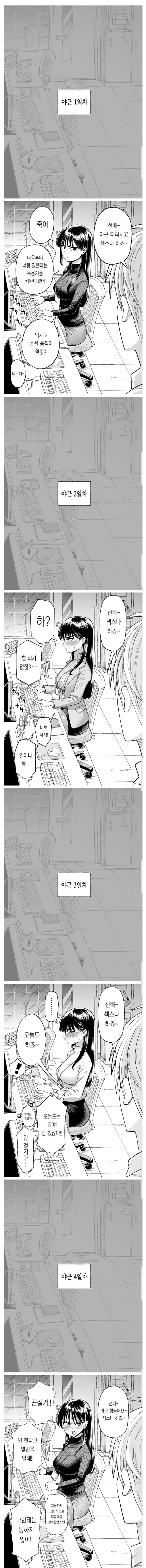 ㅇㅎ) 사람들이 대기업에 취직하려는 이유.manhwa