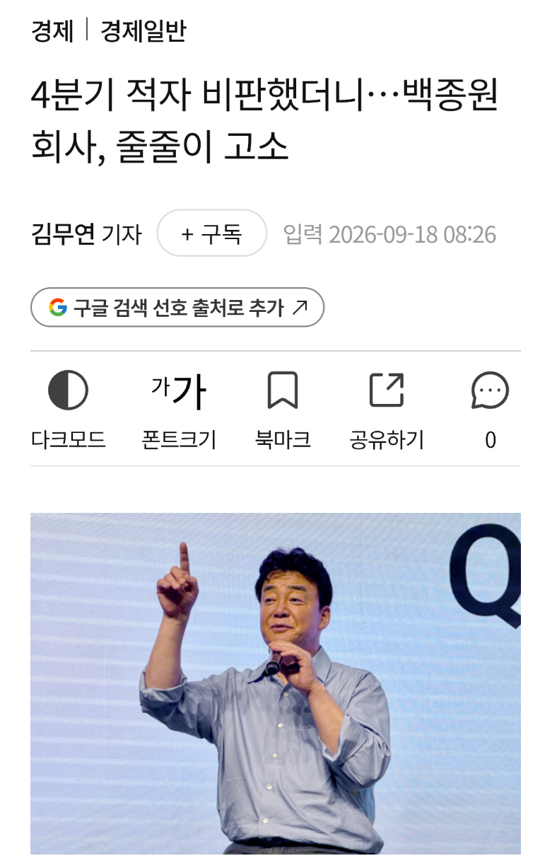 백종원 열받은듯;