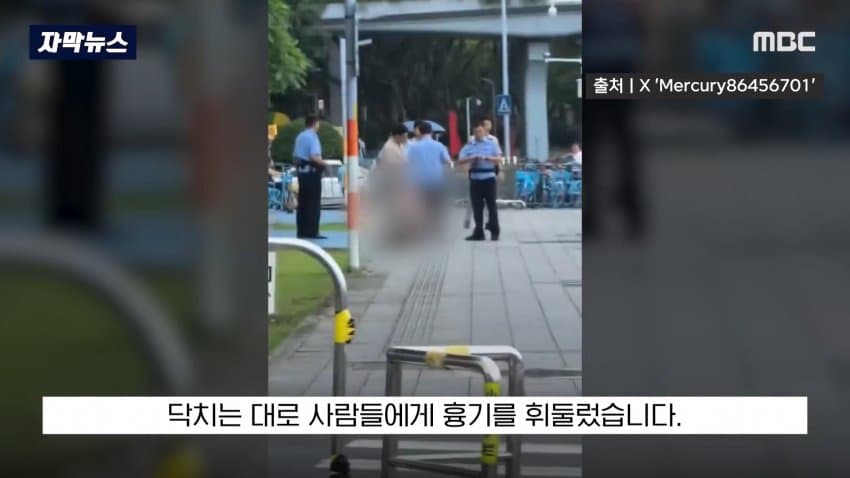 中, 눈만 노린 끔찍한 범행...공안의 범행 은폐 의혹까지 (7)
