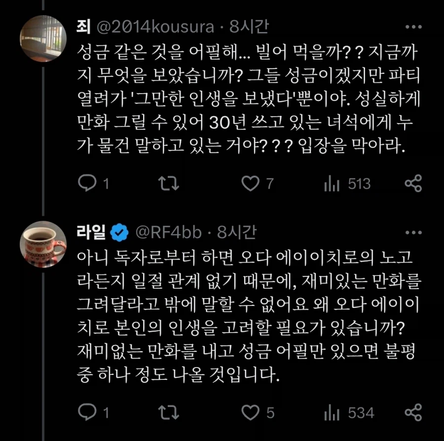 의외로 성공한 상업 만화가가 하면 안된다는 행위 (4)