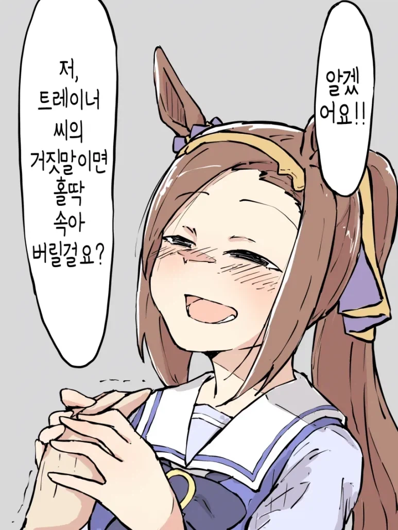 얄랑한 거짓말로 담당을 속이는 말딸 또레나
