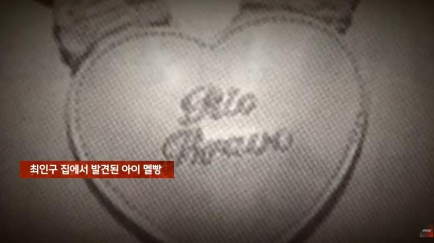 대한민국 최초의 프로파일링 수사 (37)