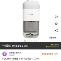 휴대용 무선 구강세정기
