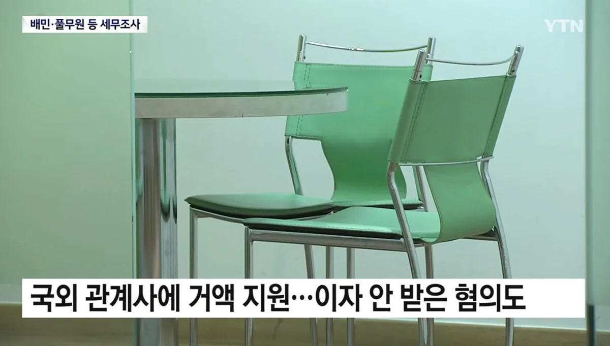 이번에 국세청이 배달의민족, 풀무원, 무신사 등의 기업에서 1조 탈세를 잡아냄 (11)