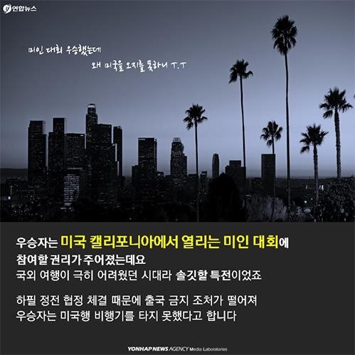 한국 최초의 미인대회 (7)