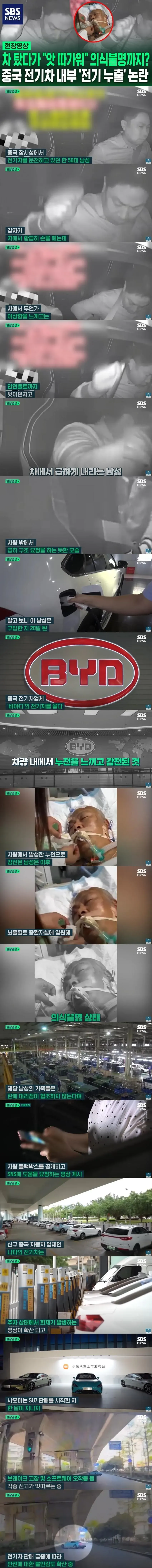 하루8번불. 중국 전기차 안전성 신뢰감 박살났던 계기