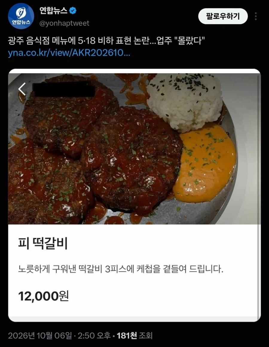 혐) 논란일자 몰랐다 ㅅㅂ
