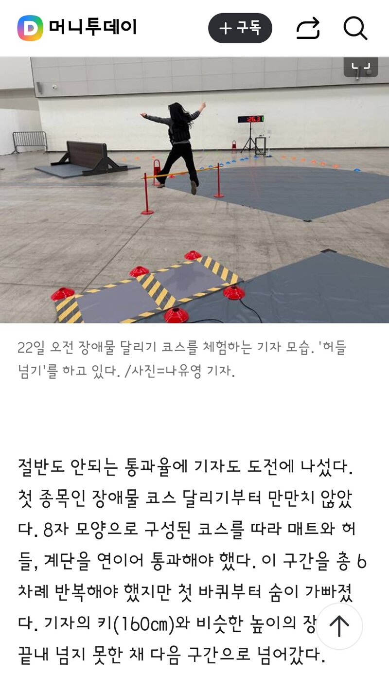 4.2kg 조끼 입고 '끙끙'...'남녀 동일' 경찰 체력시험 해보니 "불합격" (4)