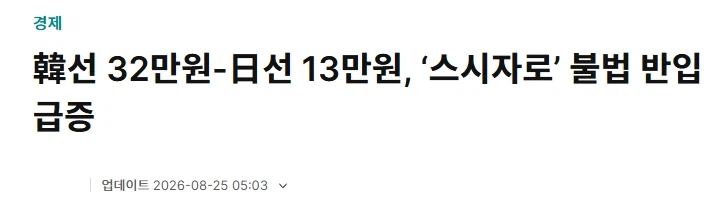 한국에서 마운자로를 외국에서 사는걸 막는 이유_1.webp