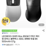 LEOBOG GM5 Max 레오보그 게이밍 마우스 8K 500mAh 57g