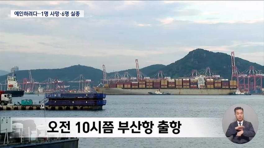 부산 앞바다 예인선 전복…선원 1명 의식불명 (12)