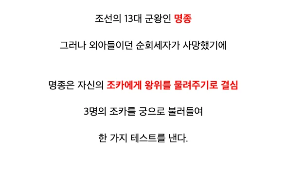 미래의 악마와 계약한 조선시대 왕 (2)