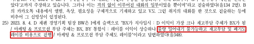 오늘 하루종일 타싸랑 케톡에서 플타고 있는 새로 추가된 하이브 판결문 내용