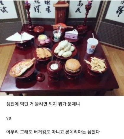 MZ력 충만한 요즘 제사 (2)