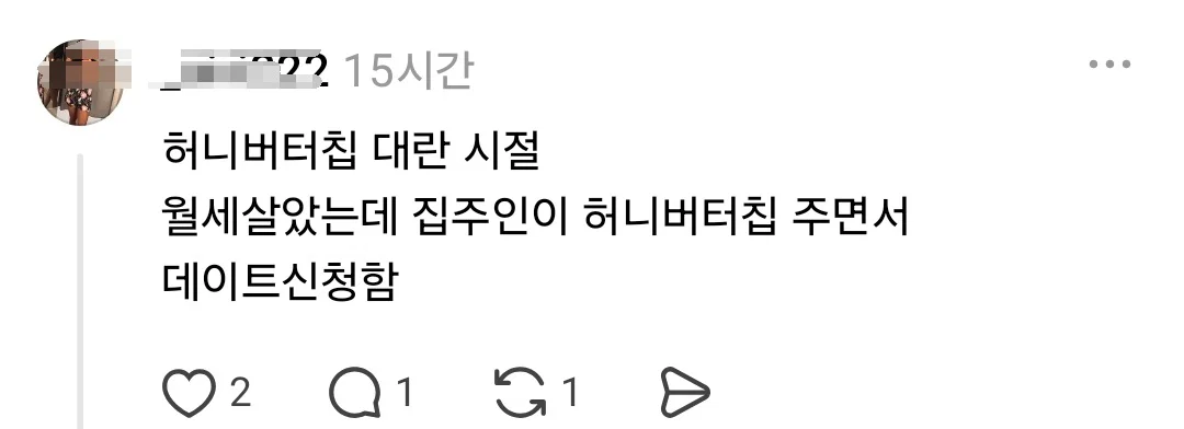 여자들아 전혀 예상치 못한 곳에서 번따 당했거나 황당한 상황에서 플러팅 받은 사연 풀어줘 (20)