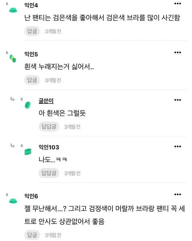image.png ㅇㅎ) 왜 검은 브라를 입는거야?