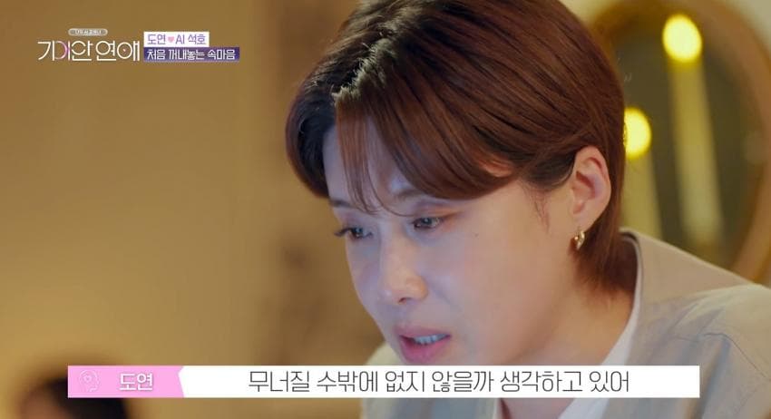 AI한테 처음 부모님 얘기하며 울먹이는 장도연 (14)