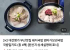대건명가 엄마가보낸국밥