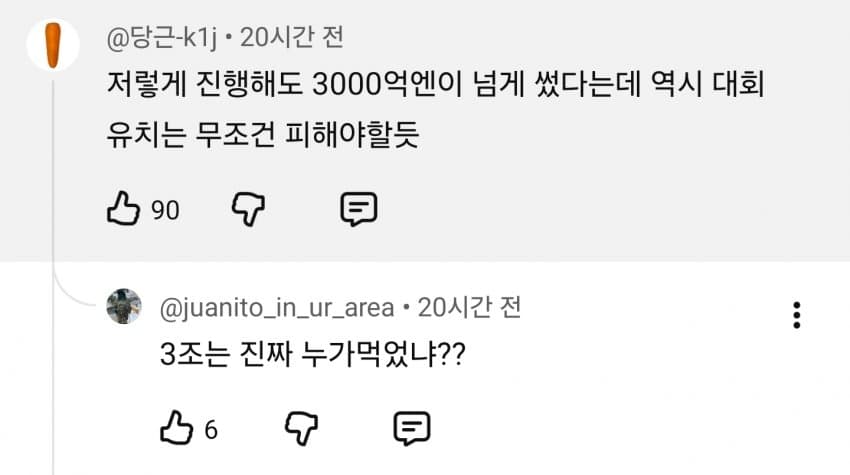 골판지 다음은 컨테이너... 엉망진창 日나고야 아시안게임 (32)