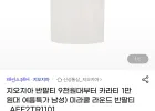 지오지아 미라클 반팔티