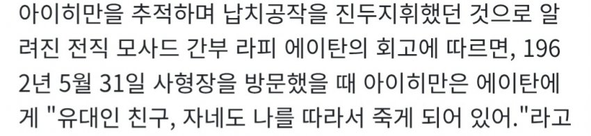 와들와들 나치 전범...마지막 유언.. (12)