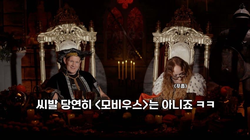 맷 스미스도 손절하는 모비우스 (12)