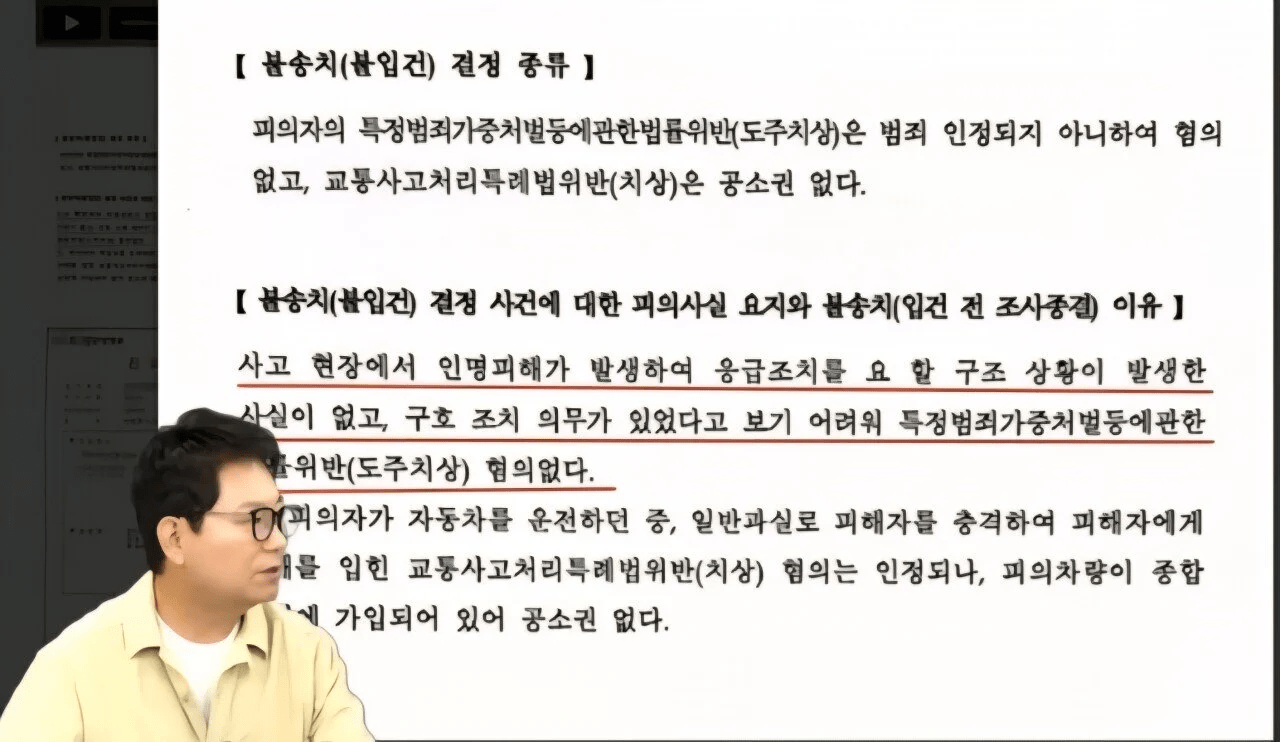 image.png 한문철 "제 상식이 파괴되는 순간입니다"