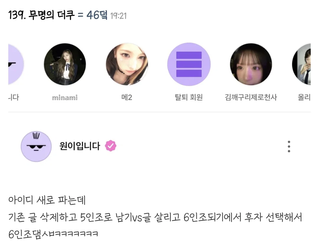 오늘 있었던 리센느 원이 플챗(소통앱)탈퇴 사건 (4)